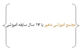 مدرسه ماهور، آموزش در مدارس دخترانه ماهور